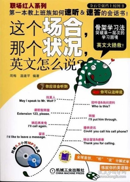 这个场合，那个状况，英文怎么说？
