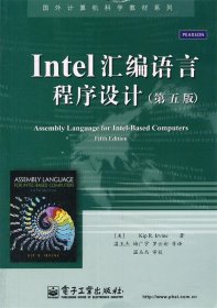 Intel汇编语言程序设计