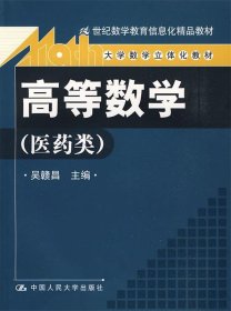 高等数学