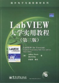 LabVIEW大学实用教程：LabVIEW for EveryoneGraphical Programming Made Easy and Fun