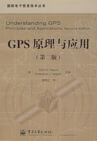 GPS原理与应用