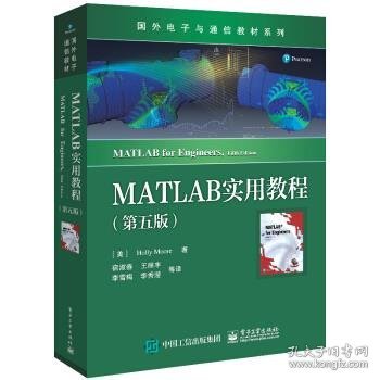 MATLAB实用教程