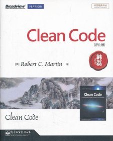 Clean Code