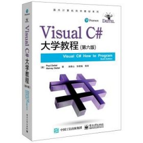 Visual C#大学教程