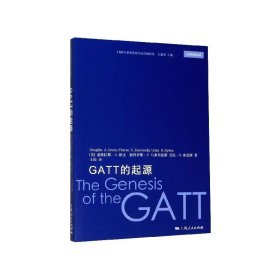 GATT的起源