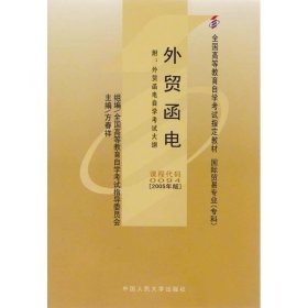 外贸函电
