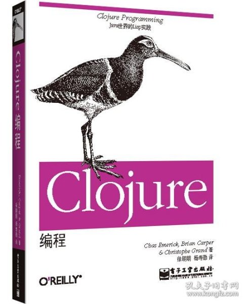 Clojure编程：Java世界的Lisp实践