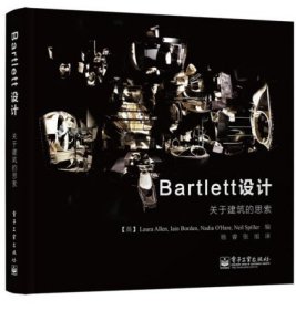 Bartlett设计：关于建筑的思索