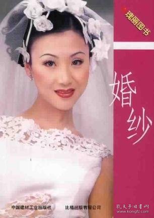 婚纱