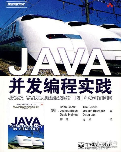 JAVA并发编程实践