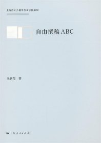 自由撰稿ABC