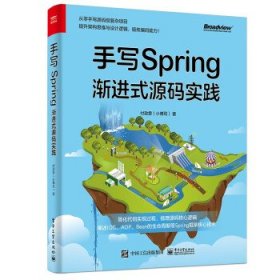 手写Spring:渐进式源码实践