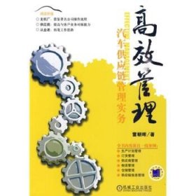 高效管理