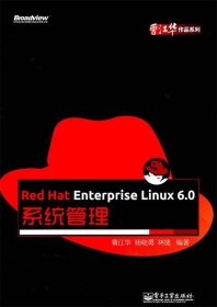 Red Hat Enterprise Linux 6.0系统管理