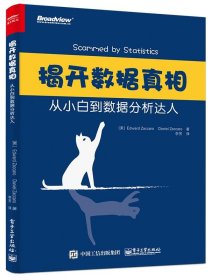 揭开数据真相:从小白到数据分析达人