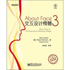 About Face 3：交互设计精髓