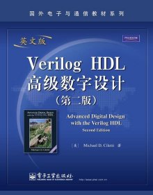Verilog HDL高级数字设计