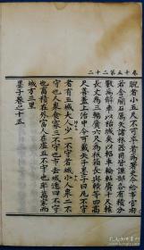 民国涵芬樓影印正统道藏本《墨子》15卷 3冊全 13.2×20cm,恕不议价。