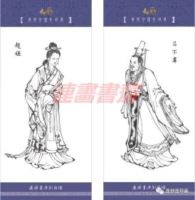 连环画 东周列国志故事 第六辑 萧史弄玉 卫献公 孔子兴学 将相和 吕氏春秋 5册 川美32开绢版大精