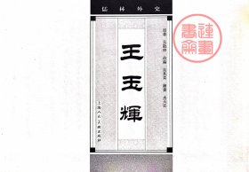 连环画 儒林外传 10册 上美32开蓝函线装宣纸