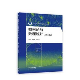 概率論與數(shù)理統(tǒng)計(jì)
