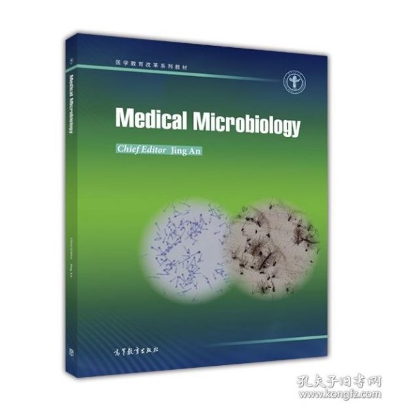 Medical Microbiology（医学微生物学）