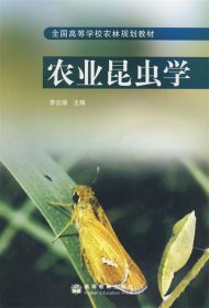 农业昆虫学