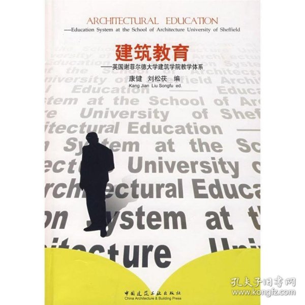 建筑教育：英国谢菲尔德大学建筑学院教学体系