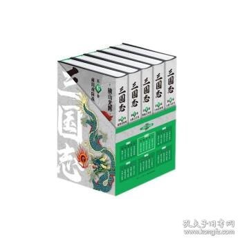 《三国志˙第二部》（6-10卷）