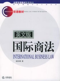 International business law