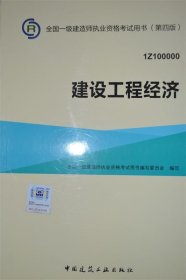 一级建造师2017教材 一建教材2017 建筑工程管理与实务