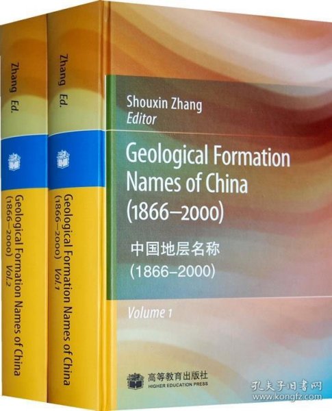 Geological Formation Names of China（1866-2000）