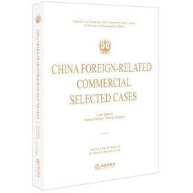 CHINA FOREIGN-RELATED COMMERCIAL SELECTED CASES