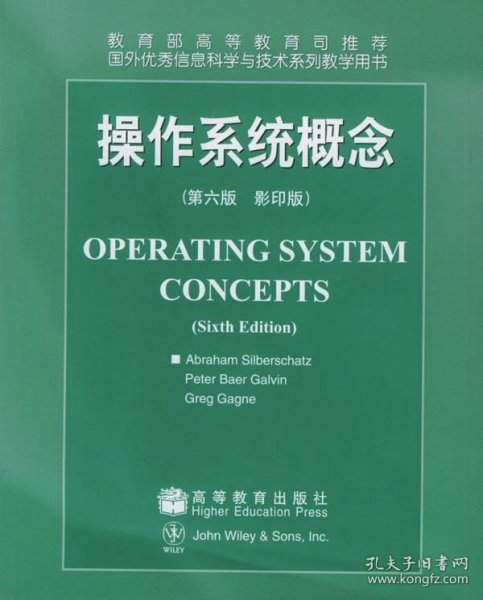 操作系统概念(第六版 影印版)