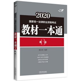 司法考试2020