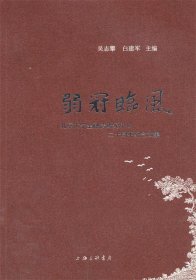 弱冠临风--北京大学金融法研究中心二十周年纪念文集