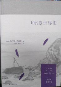 10½章世界史