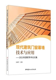 注册建造师继续教育选修课教材. 市政公用工程专业