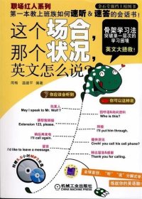 这个场合，那个状况，英文怎么说？