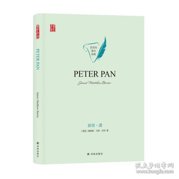 彼得·潘PETERPAN英文原版