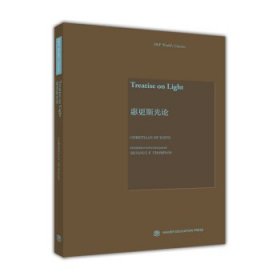 Treatise on Light