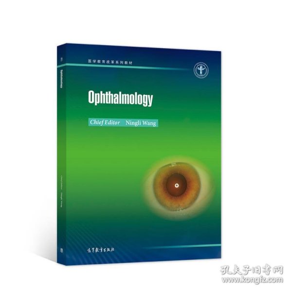 Ophthalmology（眼科学）英文