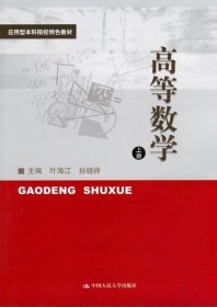 高等数学