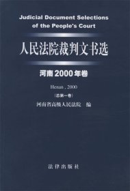 人民法院裁判文书选