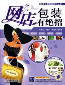 网店包装有绝招