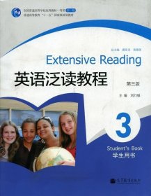 英语泛读教程3:学生用书