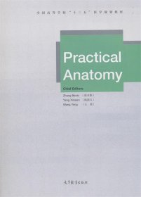 PracticalAnatomy（实验解剖学）