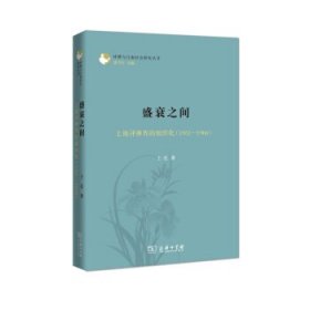 盛衰之间：上海评弹界的组织化