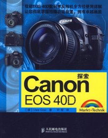 探索Canon Eos 40D