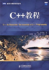 C++教程